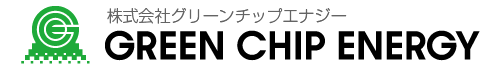 グリーンチップエナジー